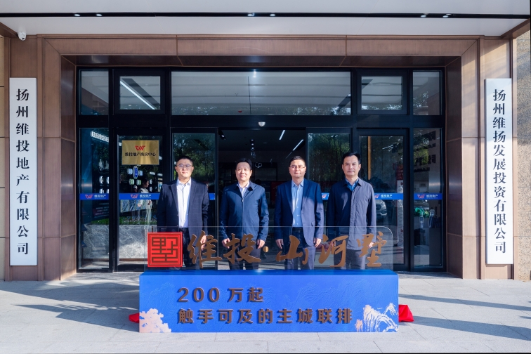 維投地產(chǎn)“山河”系列第三部作品案名首發(fā)|200萬(wàn)起，觸手可及的主城聯(lián)排別墅